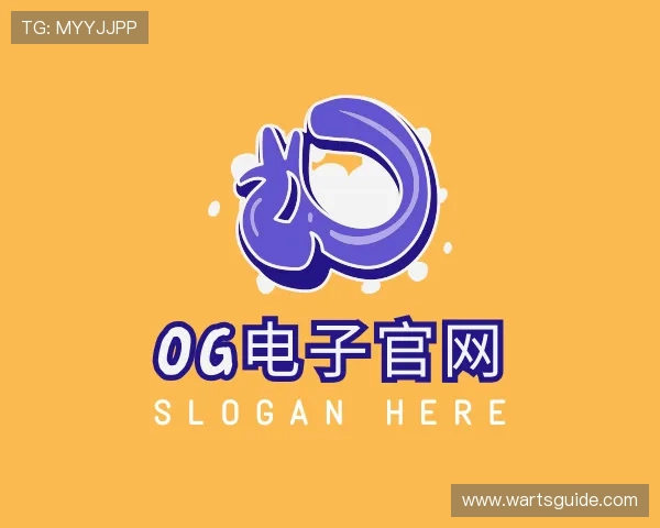 解读OG电子官网